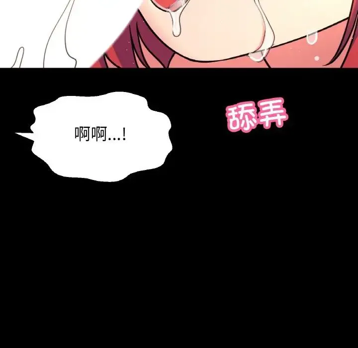 我的女王-第34話 - 图片 83