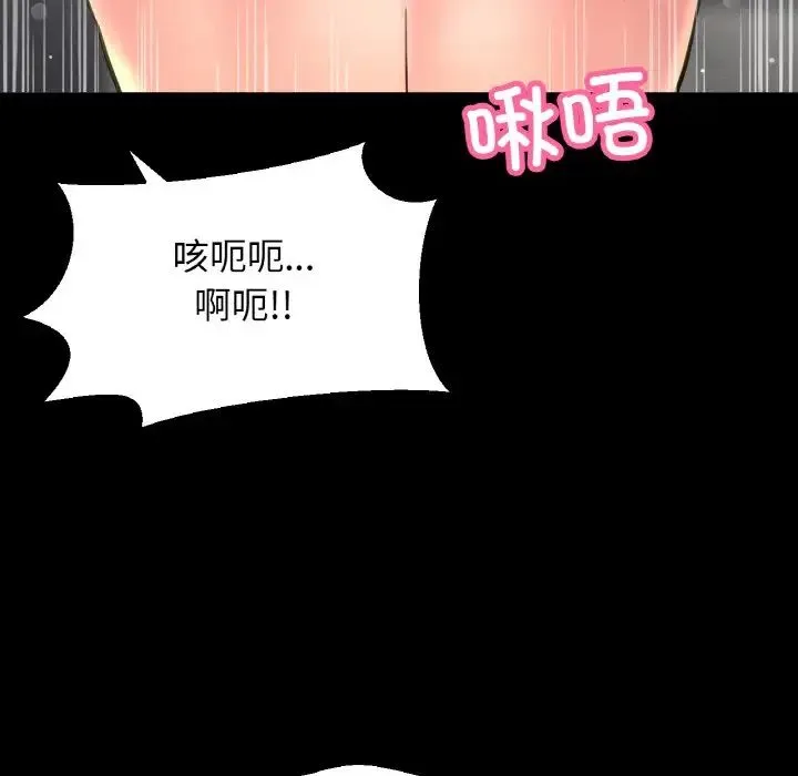 我的女王-第34話 - 图片 89