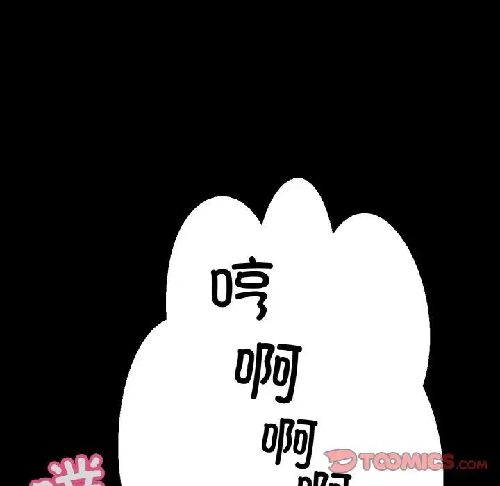 我的女王第34話