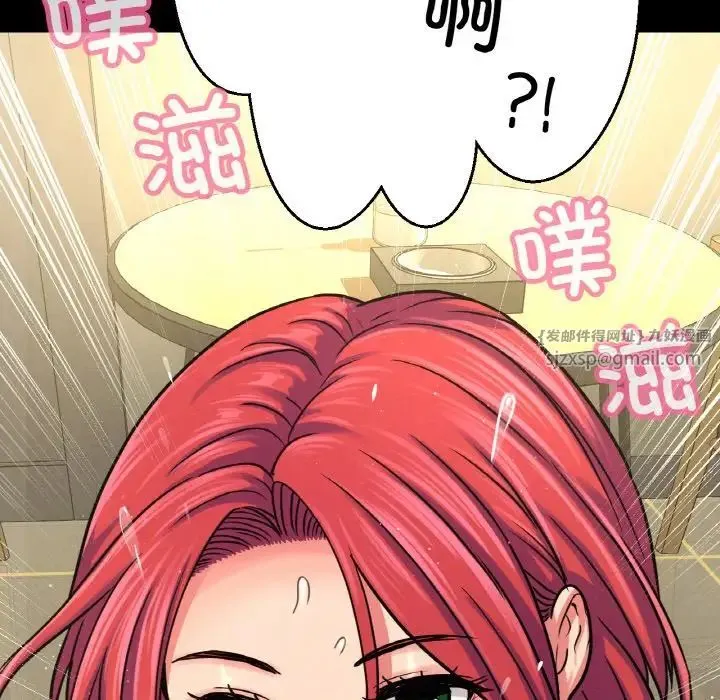 我的女王-第34話 - 图片 93