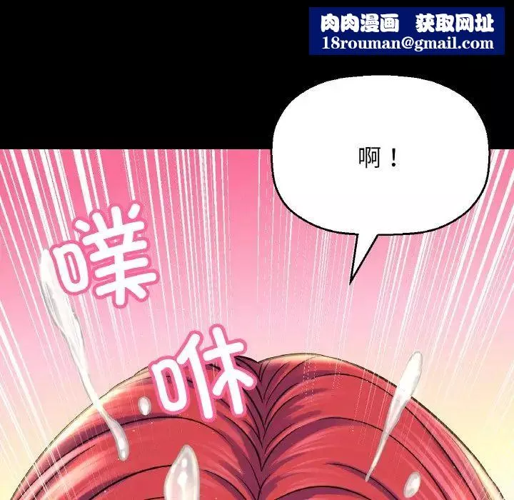 我的女王-第34話 - 图片 97