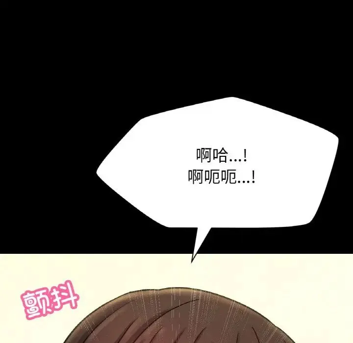 我的女王-第34話 - 图片 101