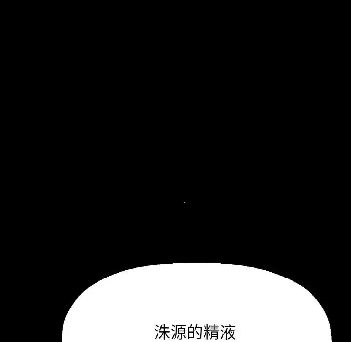 我的女王-第34話 - 图片 106