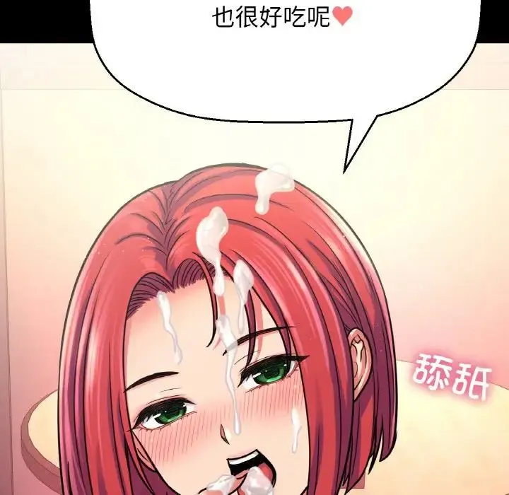 我的女王第34話