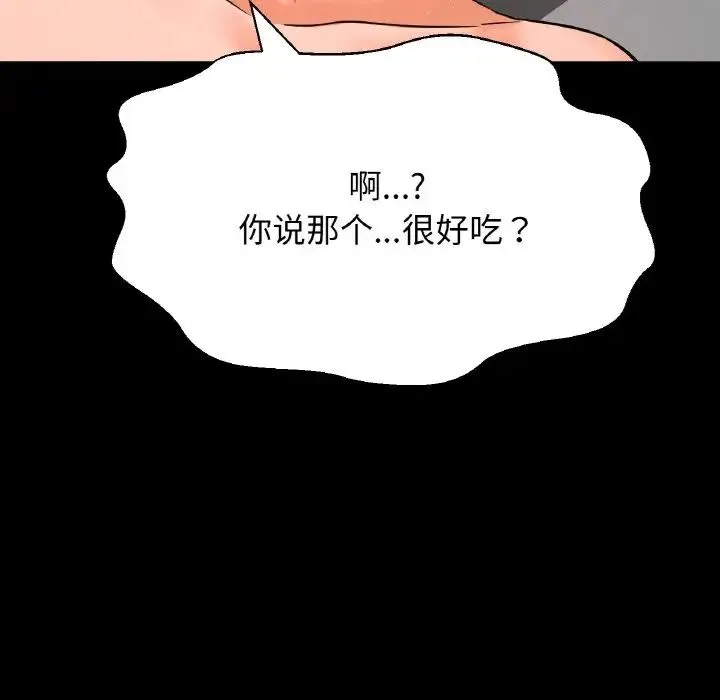 我的女王-第34話 - 图片 112
