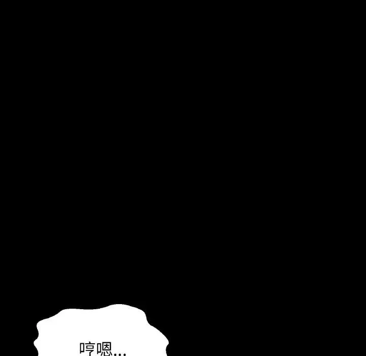 我的女王-第34話 - 图片 120