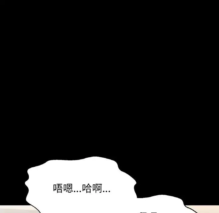 我的女王-第34話 - 图片 126
