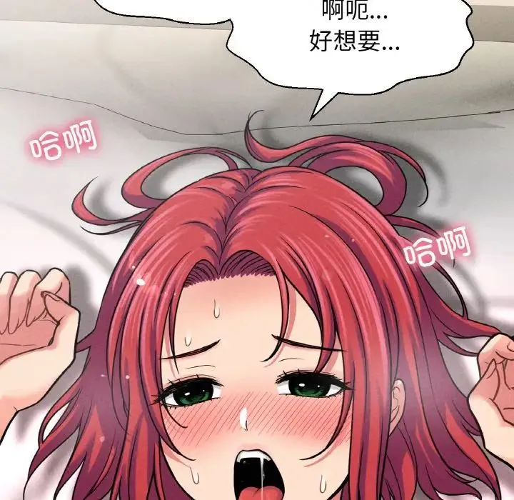 我的女王-第34話 - 图片 127