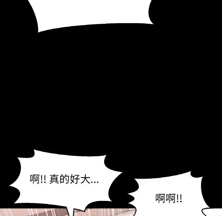 我的女王-第34話 - 图片 135