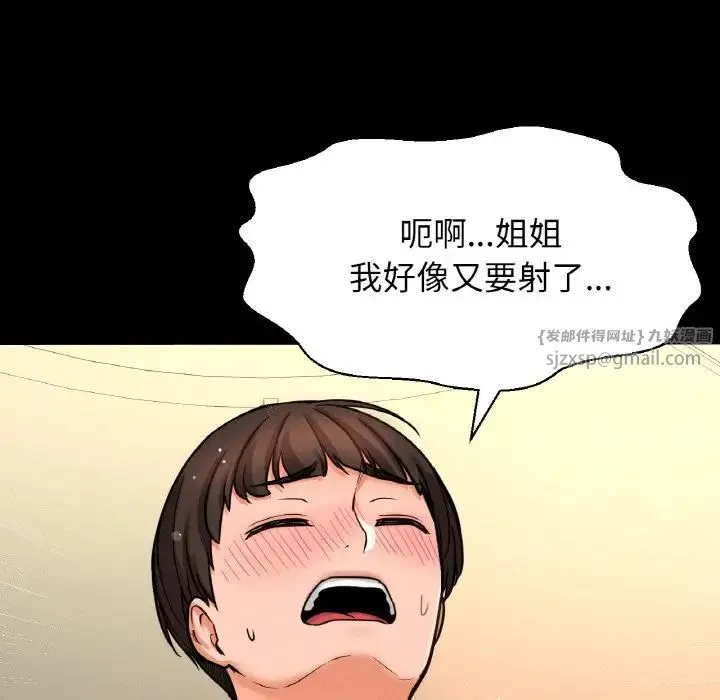 我的女王-第34話 - 图片 144
