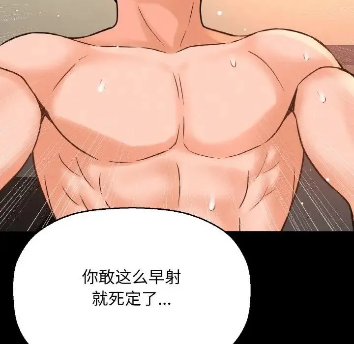 我的女王-第34話 - 图片 145