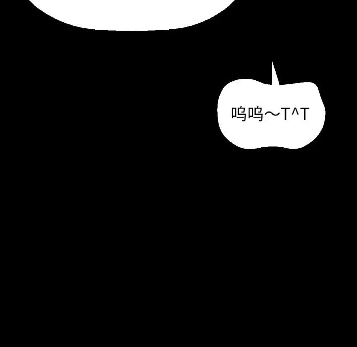 我的女王第34話