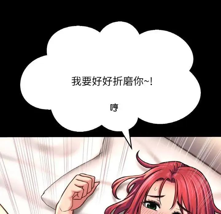 我的女王-第34話 - 图片 147