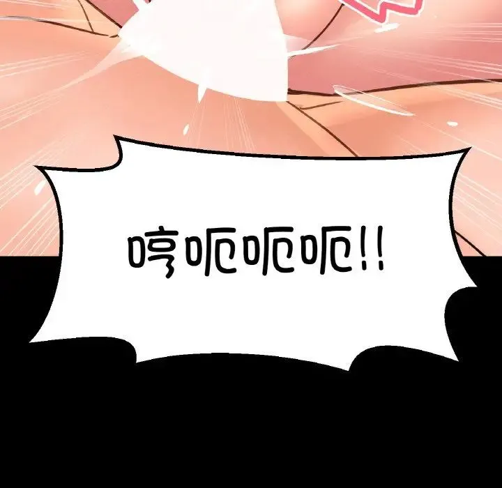 我的女王-第34話 - 图片 151