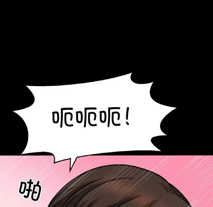 我的女王-第34話 - 图片 152