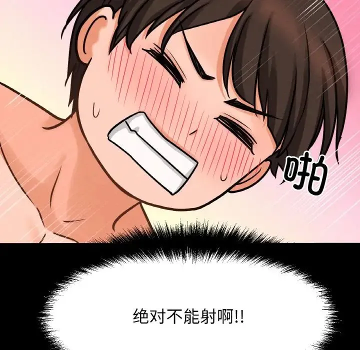 我的女王-第34話 - 图片 153
