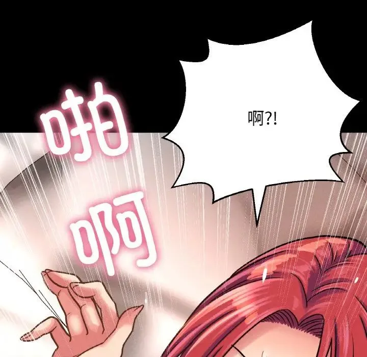 我的女王-第34話 - 图片 155