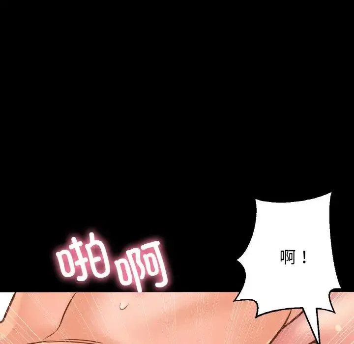 我的女王-第34話 - 图片 159