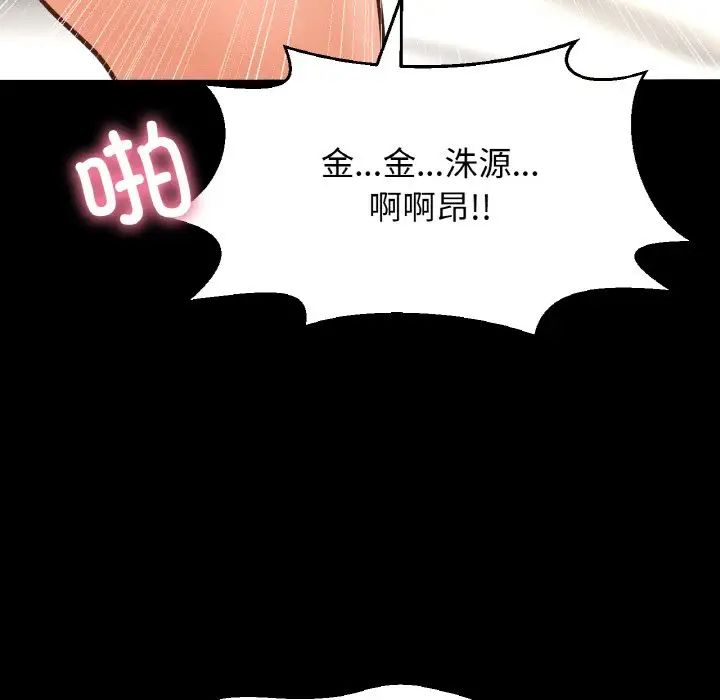 我的女王第34話