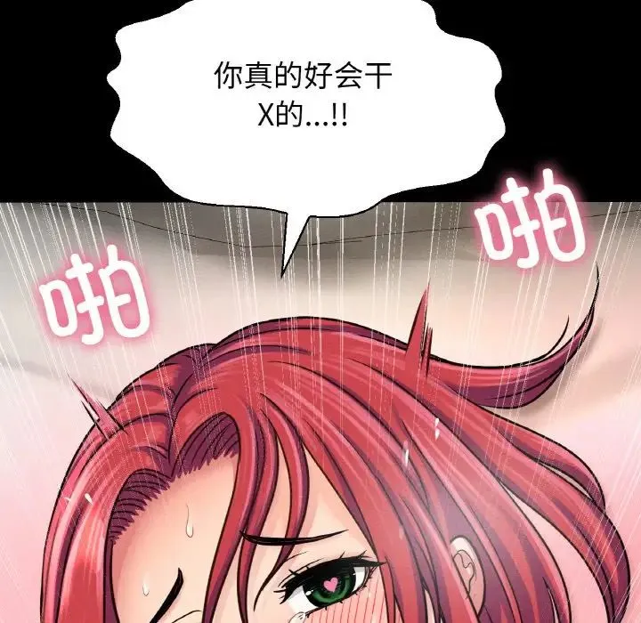 我的女王-第34話 - 图片 162