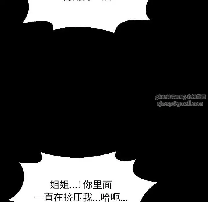 我的女王-第34話 - 图片 169