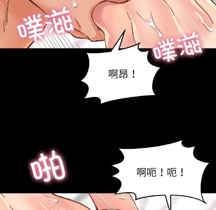 我的女王-第34話 - 图片 174
