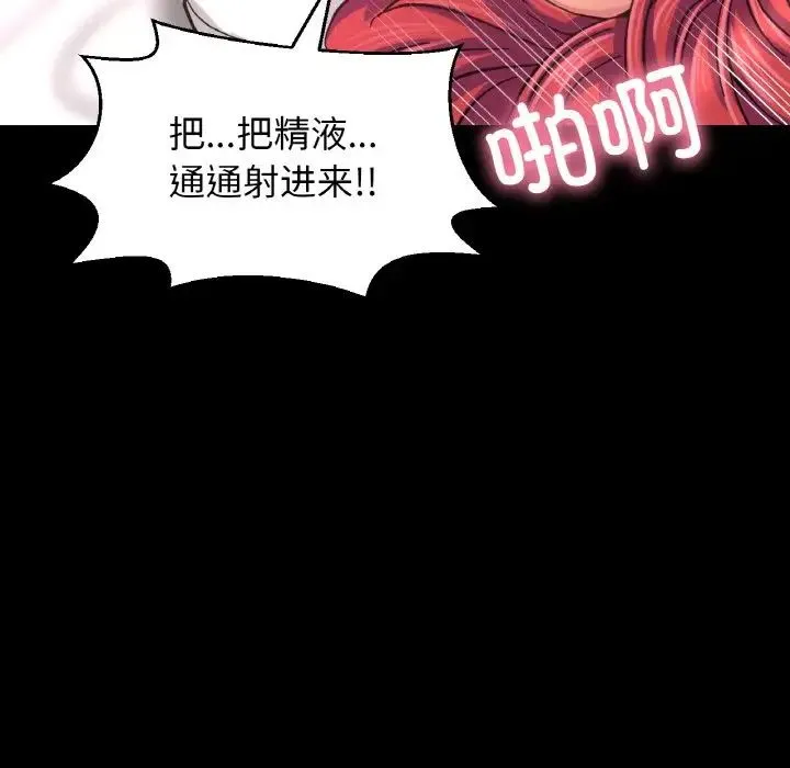 我的女王-第34話 - 图片 176
