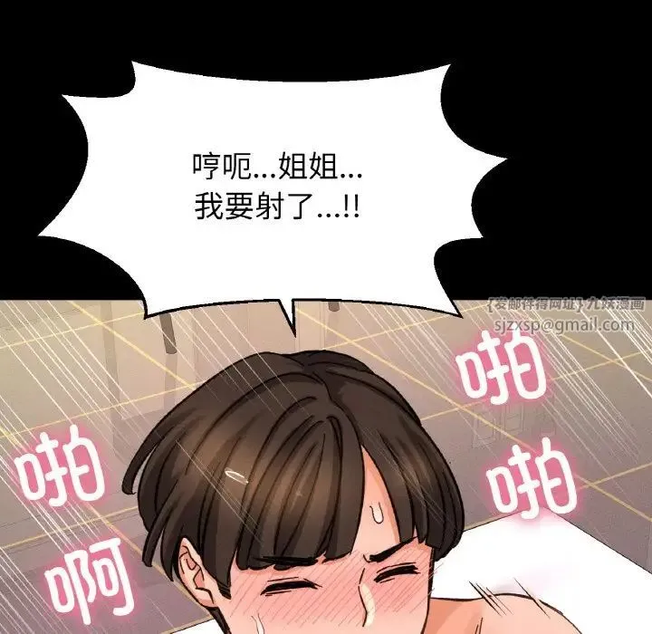我的女王-第34話 - 图片 177