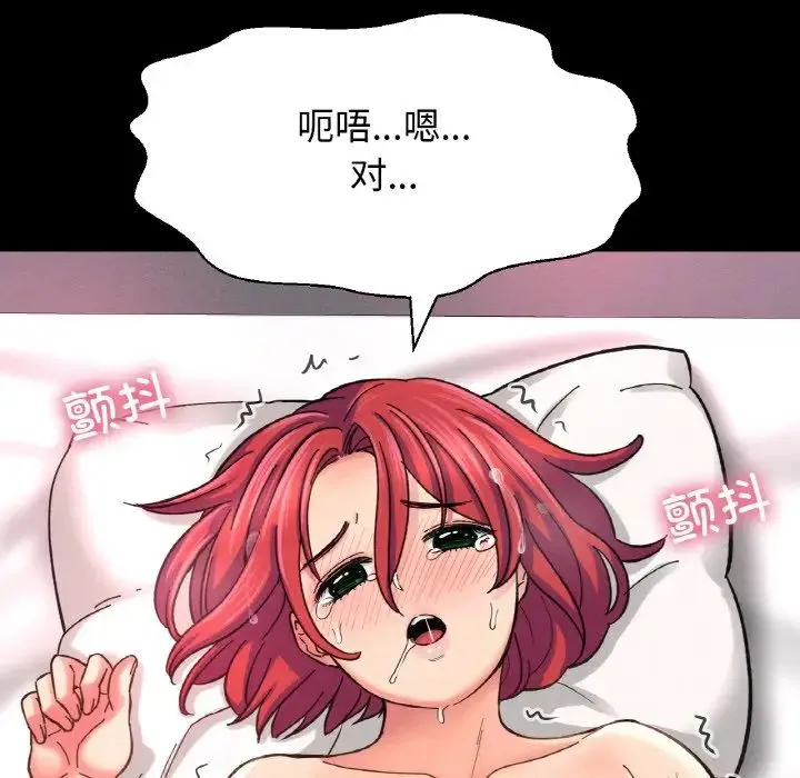 我的女王-第34話 - 图片 186