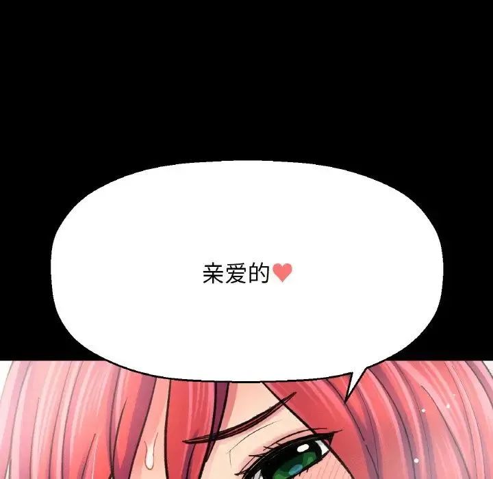 我的女王-第34話 - 图片 189