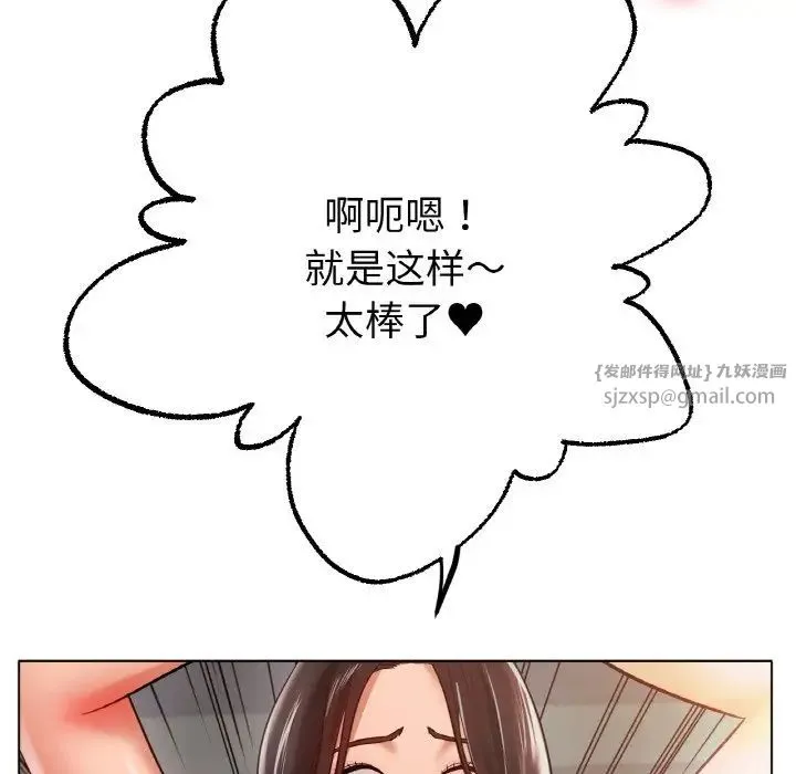 冰上恋人-第35話 - 图片 27