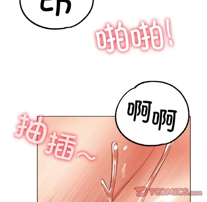 冰上恋人-第35話 - 图片 30