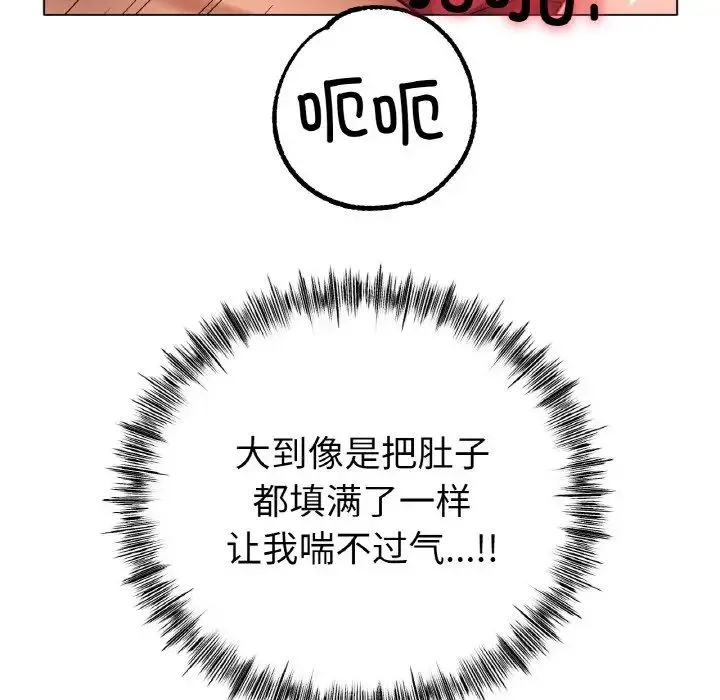 冰上恋人-第35話 - 图片 44
