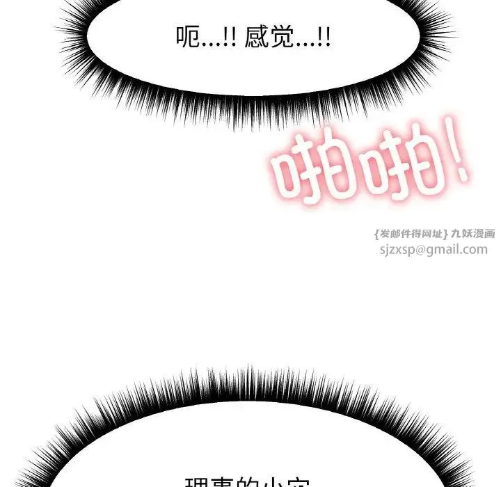 冰上恋人-第35話 - 图片 52