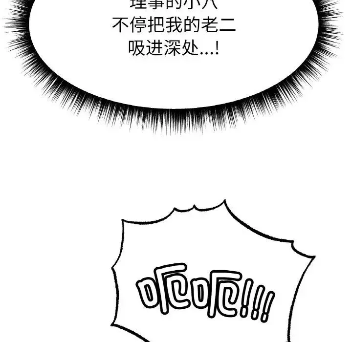 冰上恋人-第35話 - 图片 53
