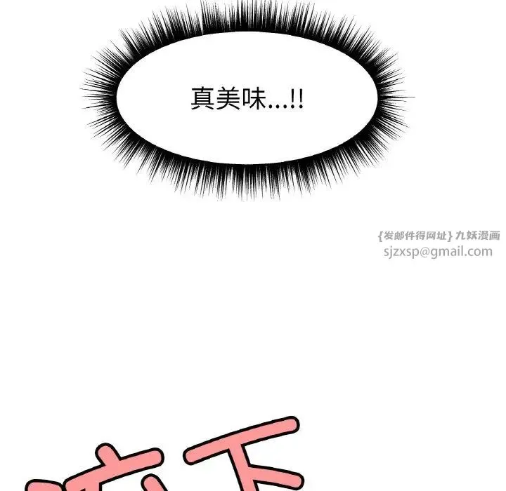 冰上恋人-第35話 - 图片 58