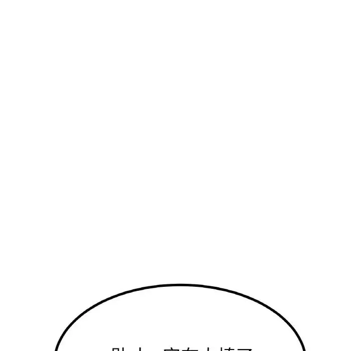 冰上恋人-第35話 - 图片 67