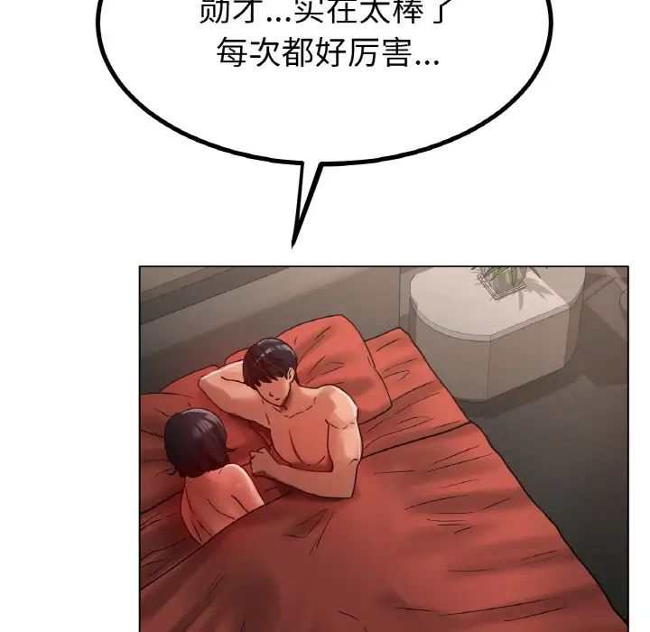 冰上恋人第35話