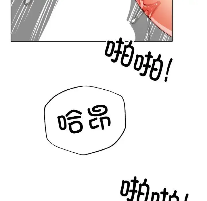 冰上恋人-第35話 - 图片 122