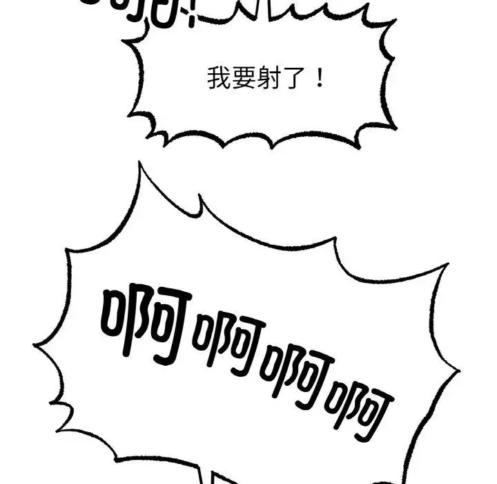 冰上恋人-第35話 - 图片 132