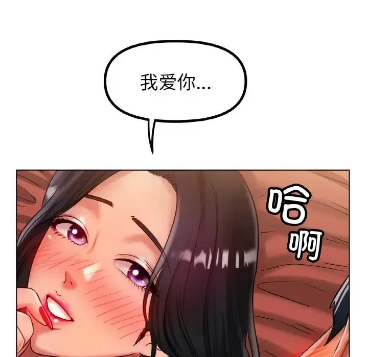 冰上恋人-第35話 - 图片 148