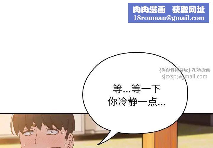 老大!请把女儿交给我!第37話