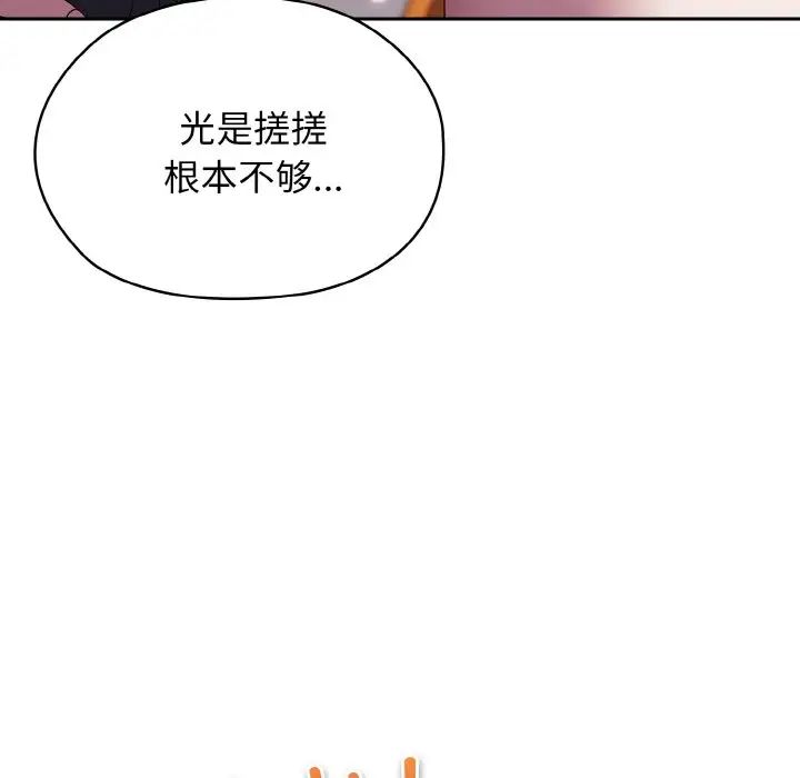 老大!请把女儿交给我!第37話