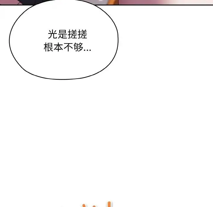 老大!请把女儿交给我!-第37話 - 图片 6