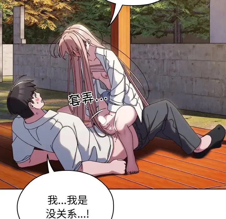 老大!请把女儿交给我!-第37話 - 图片 9