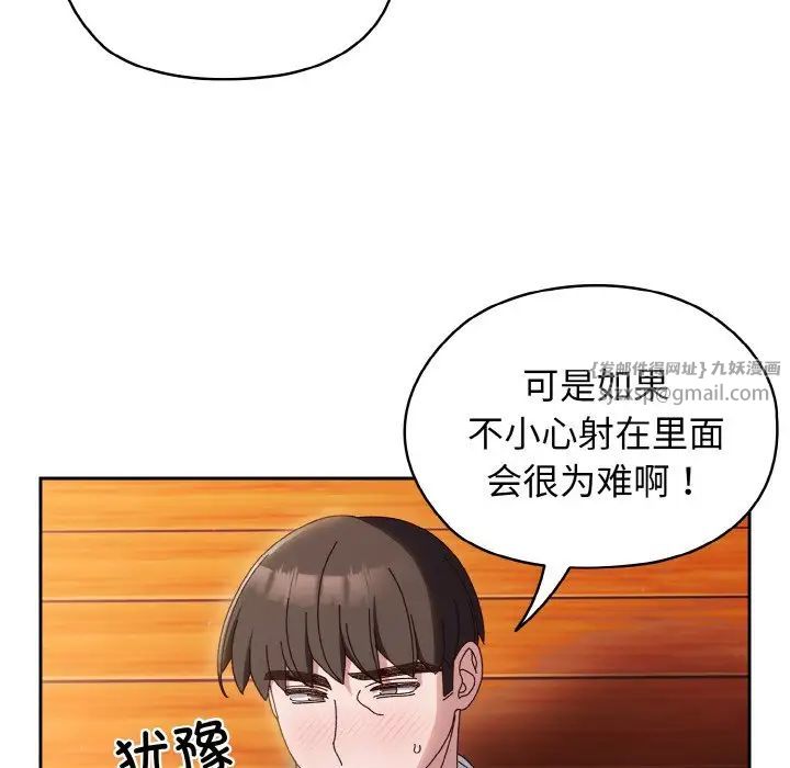 老大!请把女儿交给我!第37話