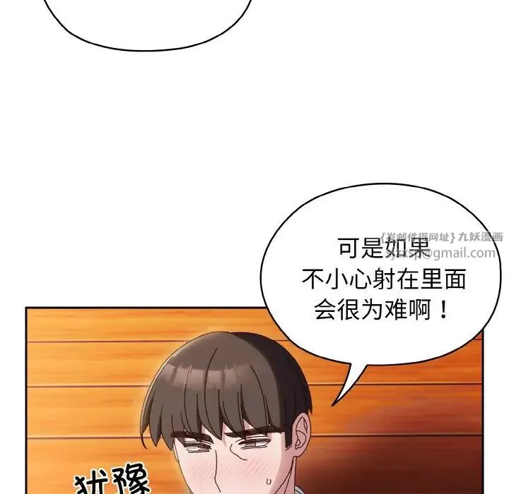 老大!请把女儿交给我!-第37話 - 图片 10