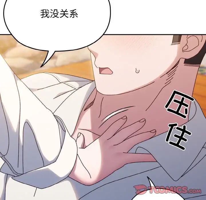 老大!请把女儿交给我!第37話