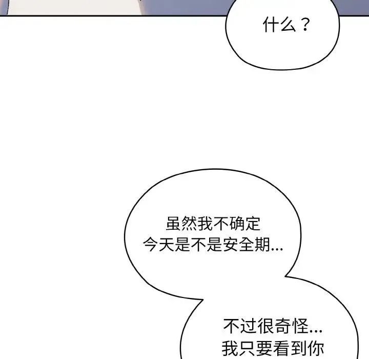 老大!请把女儿交给我!-第37話 - 图片 13
