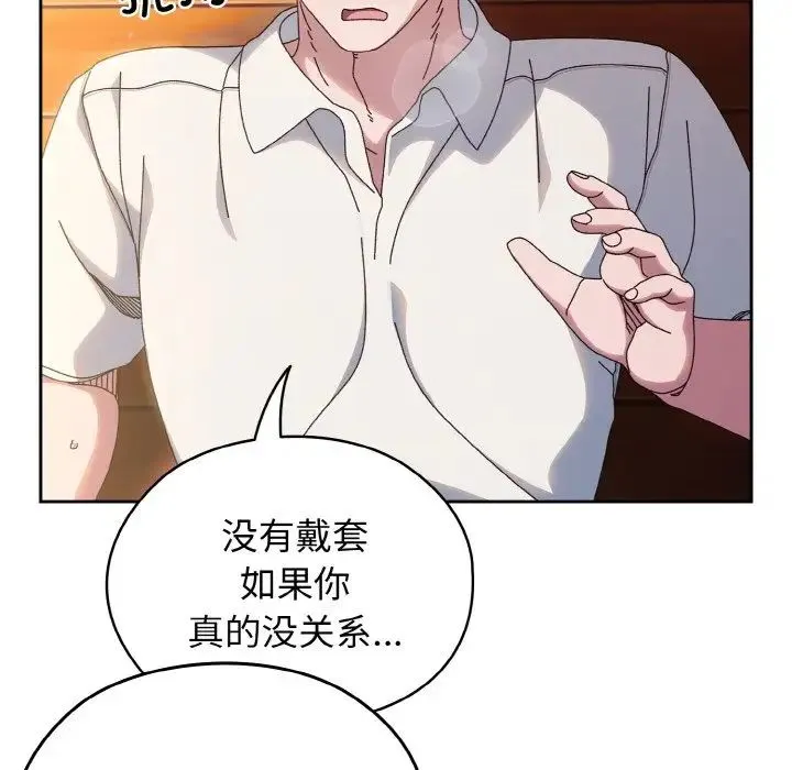 老大!请把女儿交给我!-第37話 - 图片 11